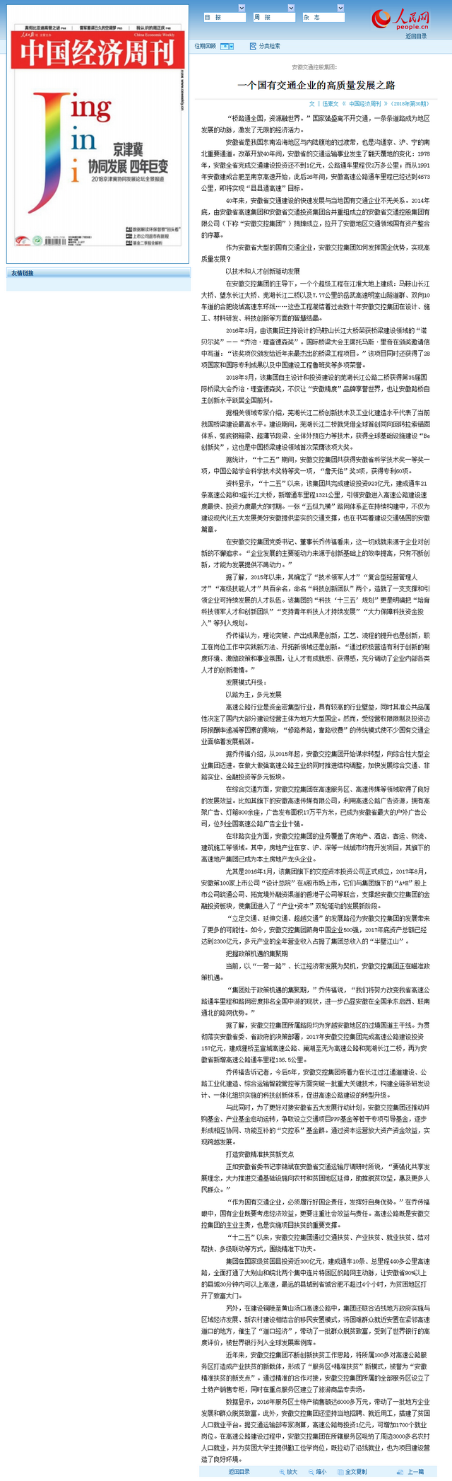 中國經(jīng)濟周刊.png