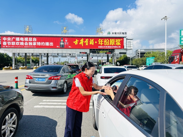 馬鞍山中心采石磯站入口臨時封閉，收費人員為滯留司乘提供便民服務(wù).jpg